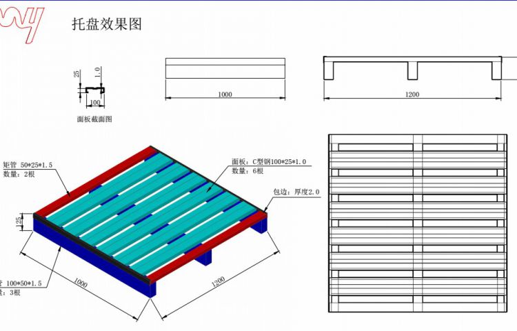 賽維亞鋼制托盤的優(yōu)勢